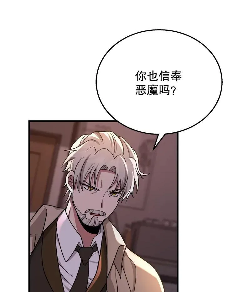 24.撒旦的使者 第135页