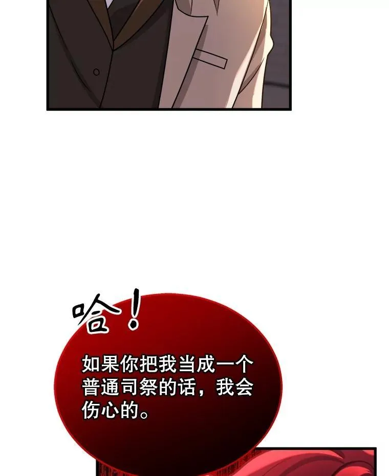 24.撒旦的使者 第136页