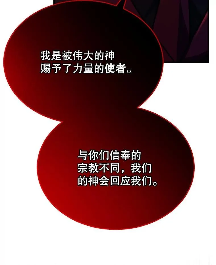 24.撒旦的使者 第138页