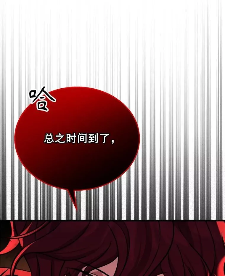 24.撒旦的使者 第139页