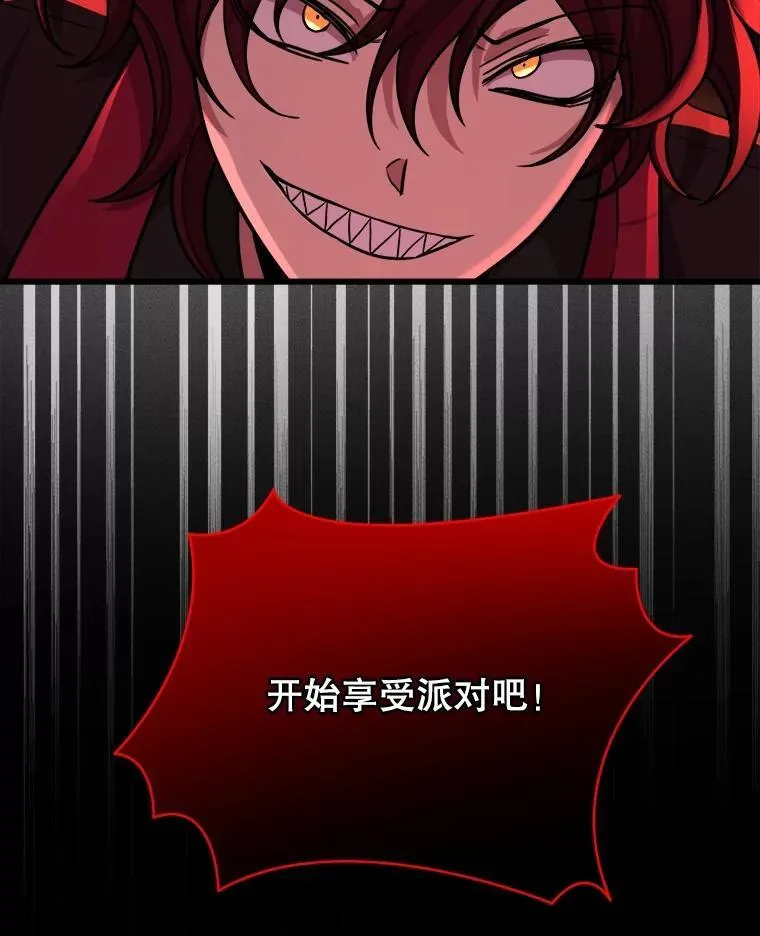 24.撒旦的使者 第140页