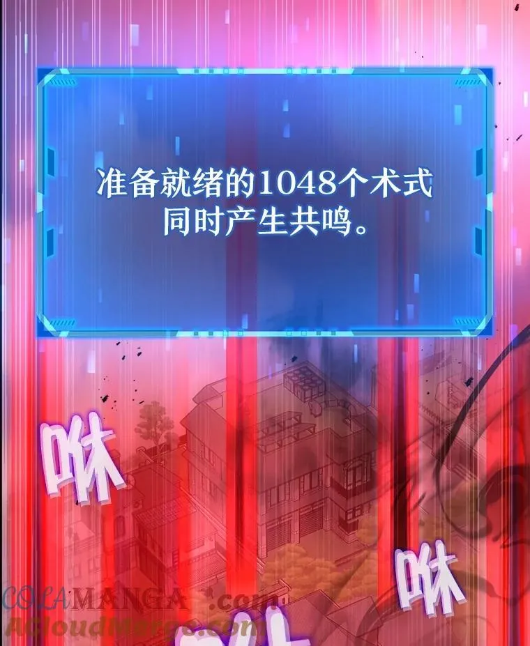 24.撒旦的使者 第145页