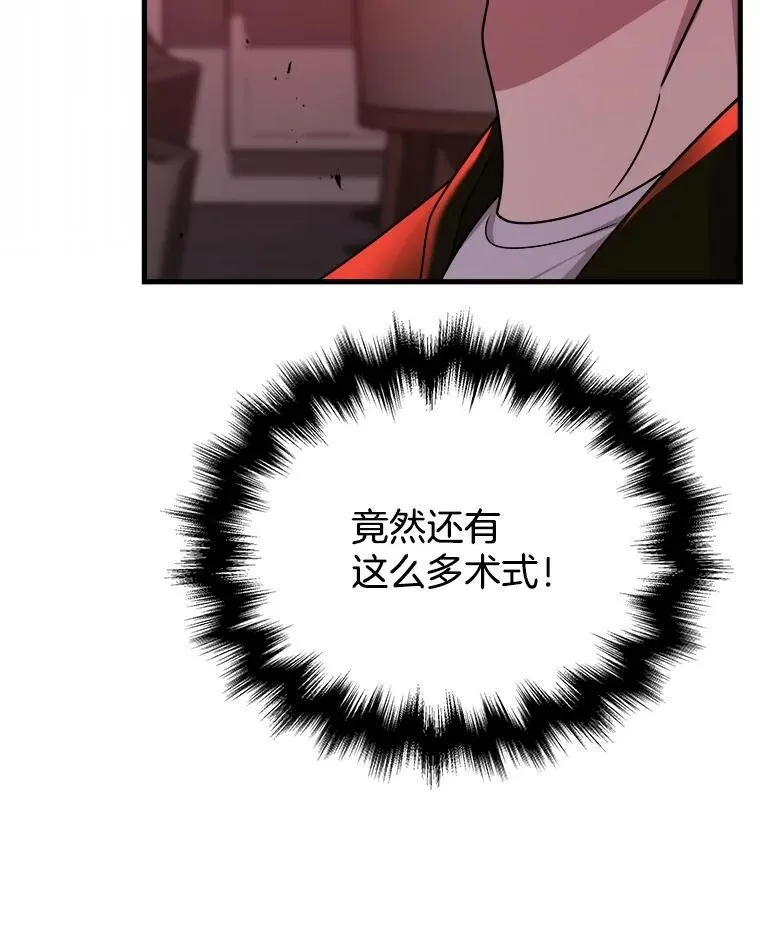24.撒旦的使者 第150页