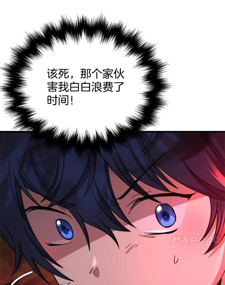 24.撒旦的使者 第151页