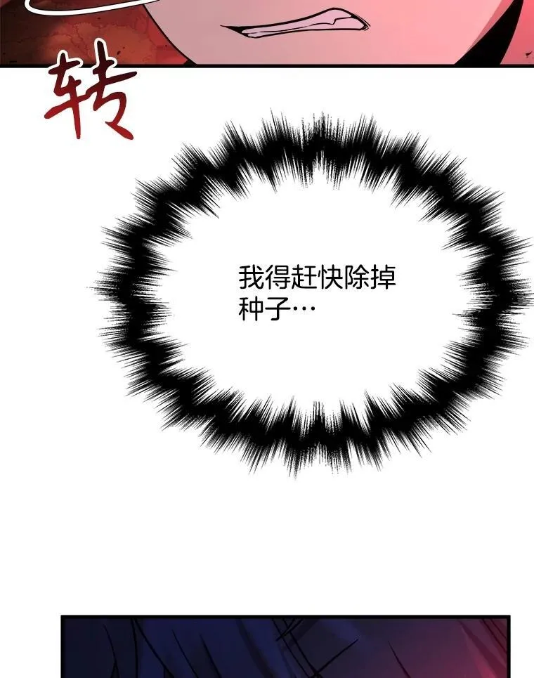 24.撒旦的使者 第152页