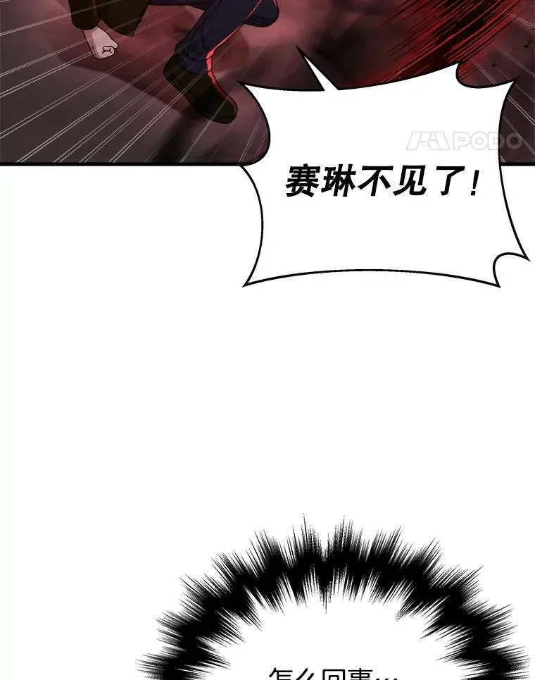 24.撒旦的使者 第155页