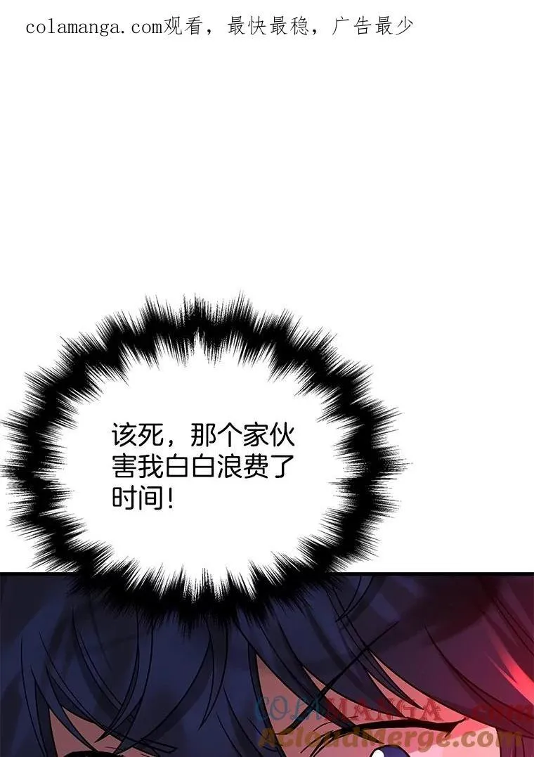 24.撒旦的使者 第161页