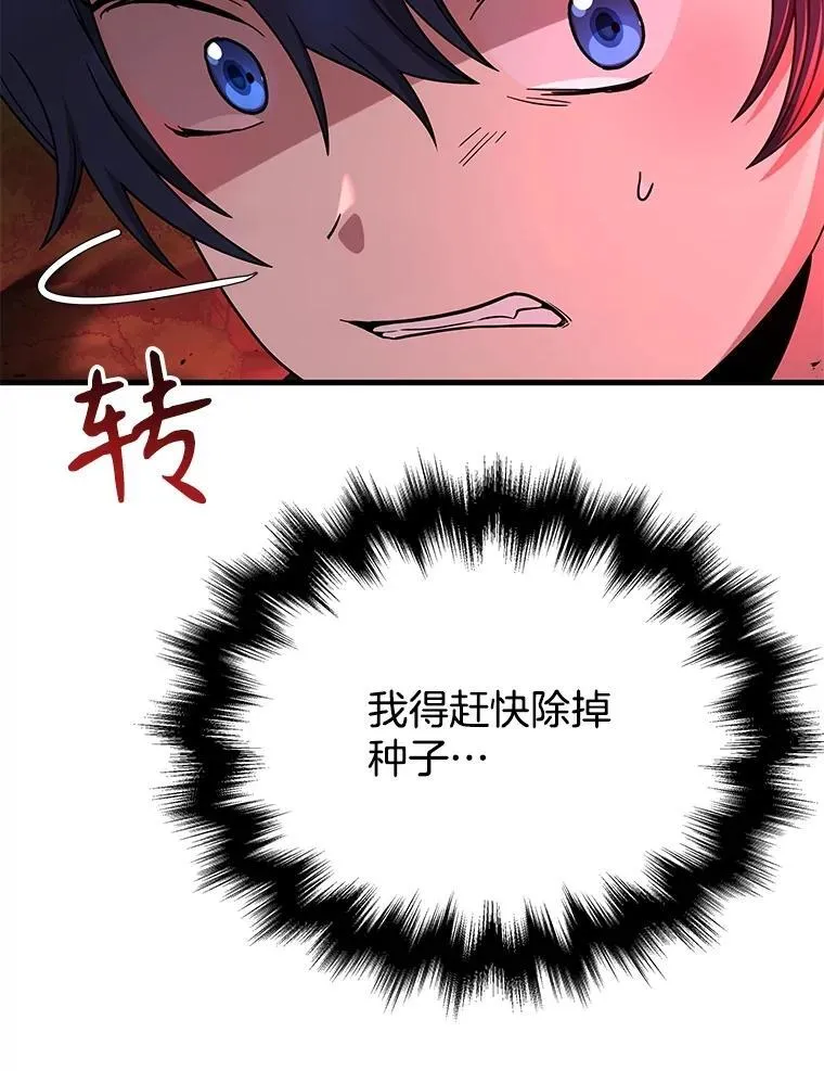 24.撒旦的使者 第162页