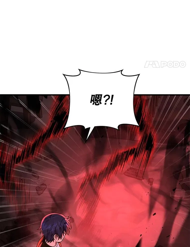 25.恶魔化 第4页