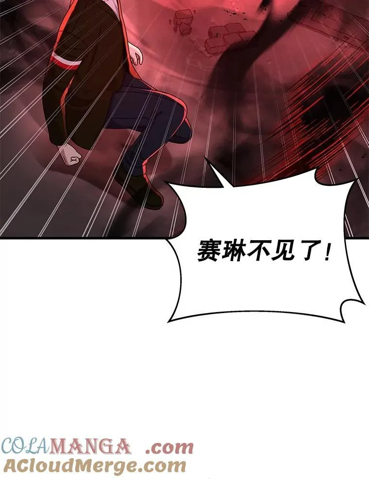 25.恶魔化 第5页