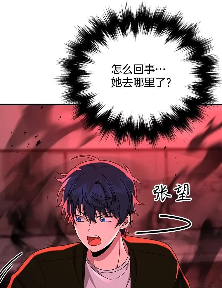 25.恶魔化 第6页