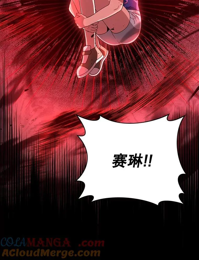 25.恶魔化 第9页