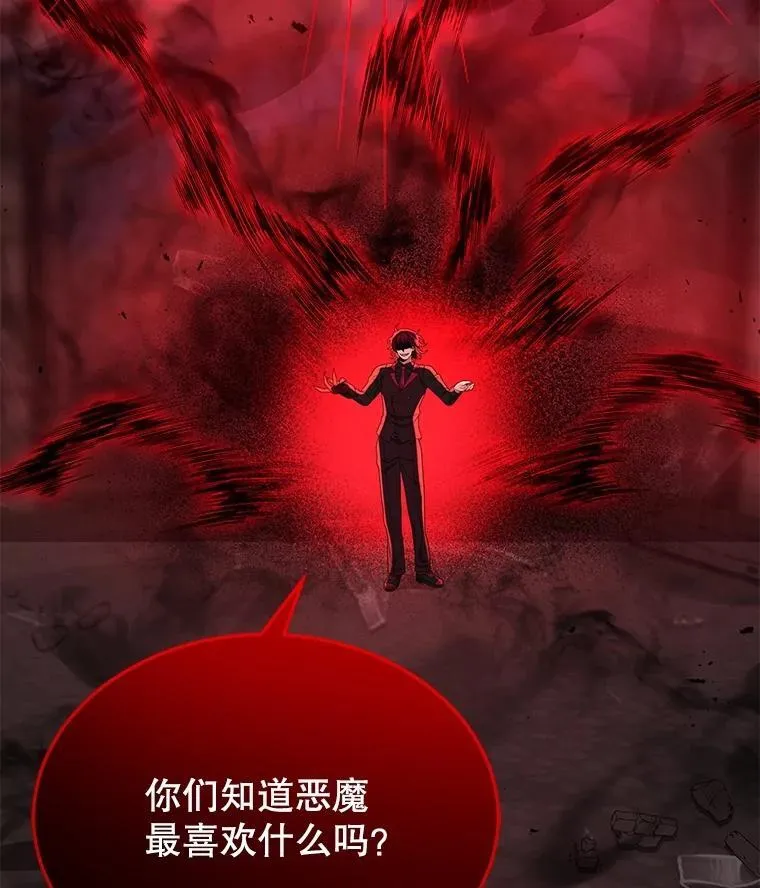 25.恶魔化 第11页