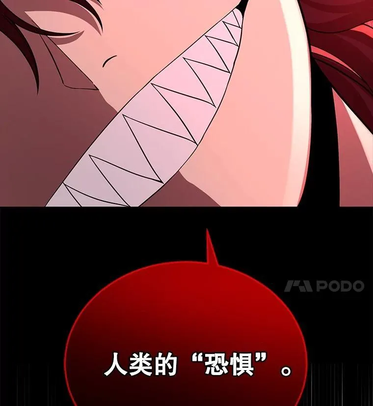25.恶魔化 第14页