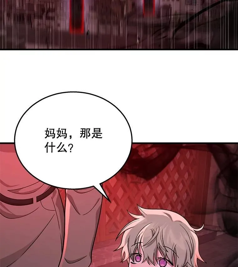 25.恶魔化 第19页
