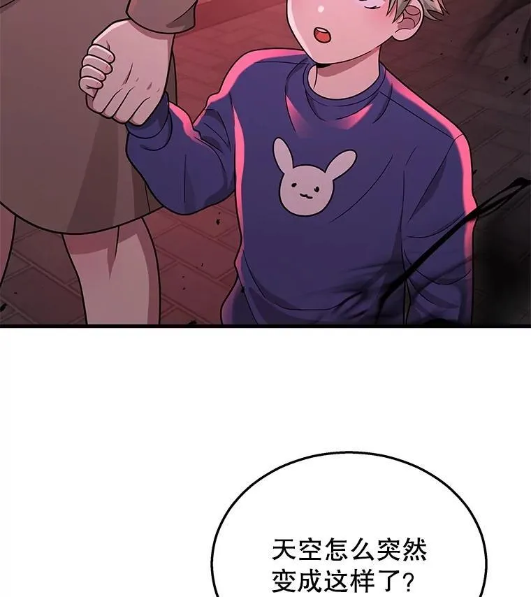 25.恶魔化 第20页