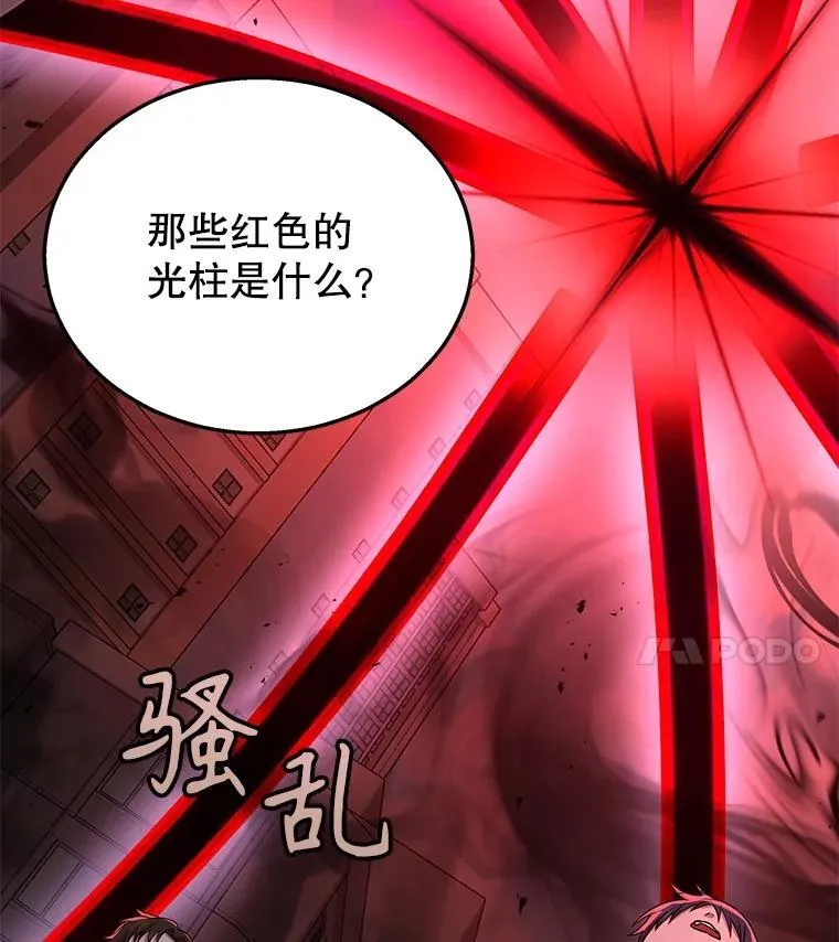 25.恶魔化 第22页