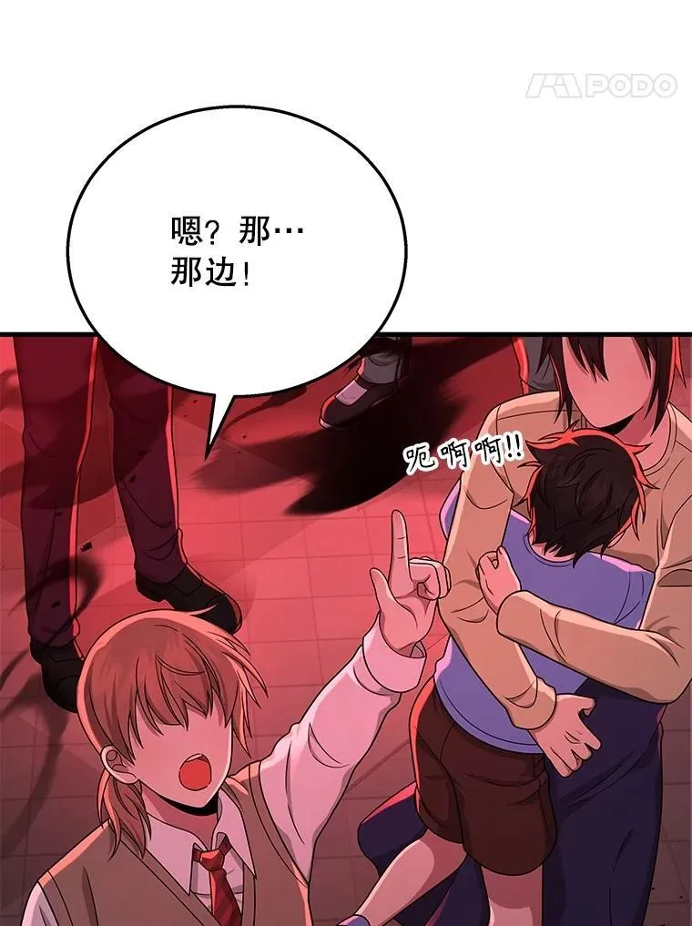25.恶魔化 第26页