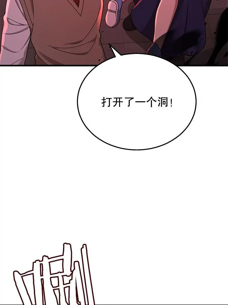 25.恶魔化 第27页