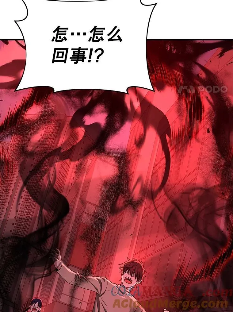 25.恶魔化 第29页