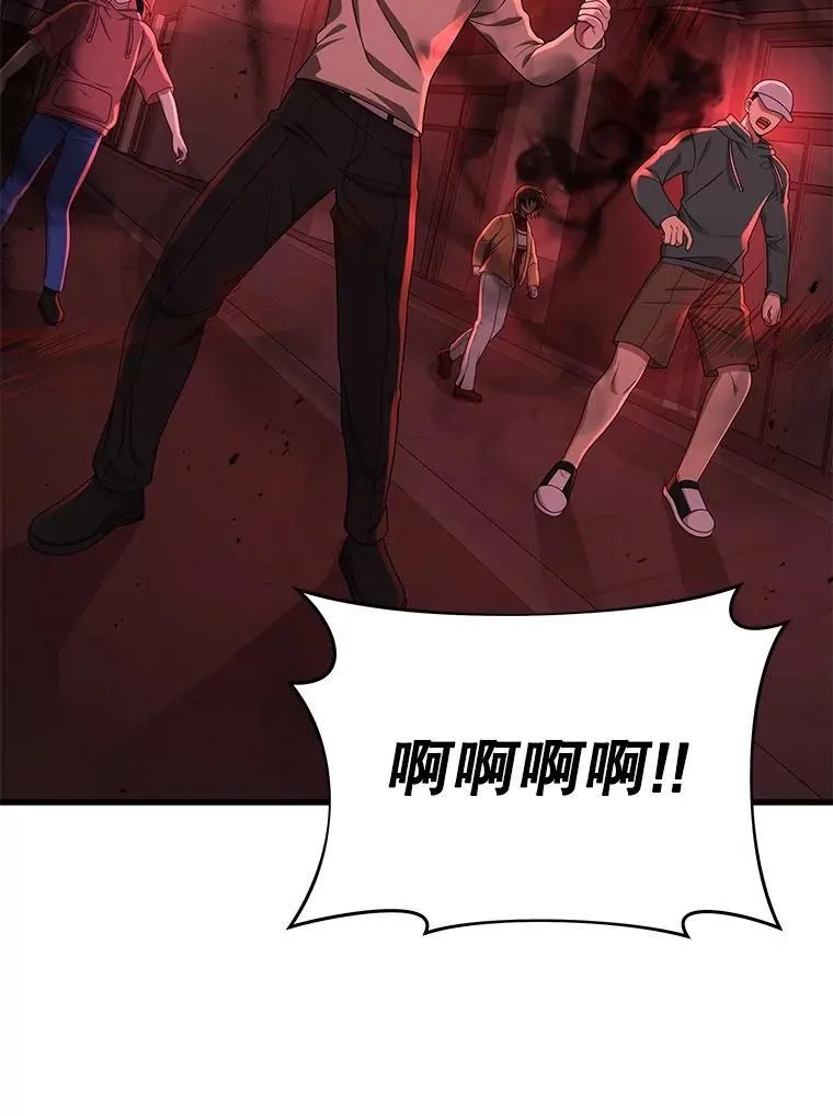 25.恶魔化 第30页