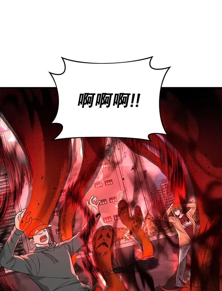 25.恶魔化 第31页