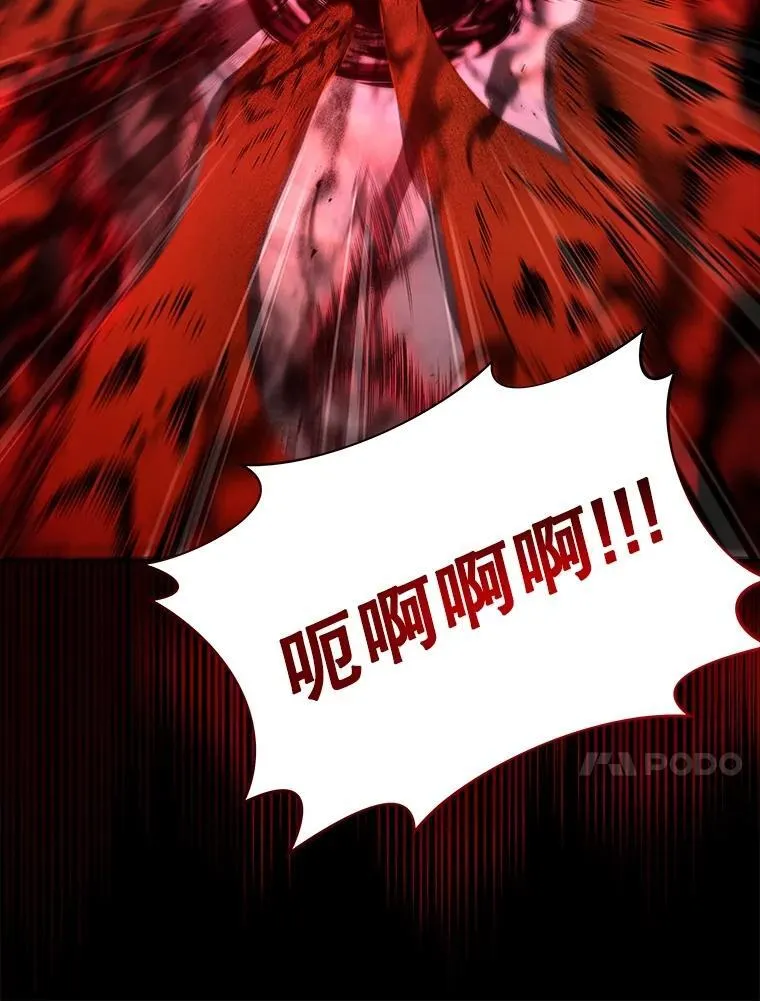 25.恶魔化 第35页