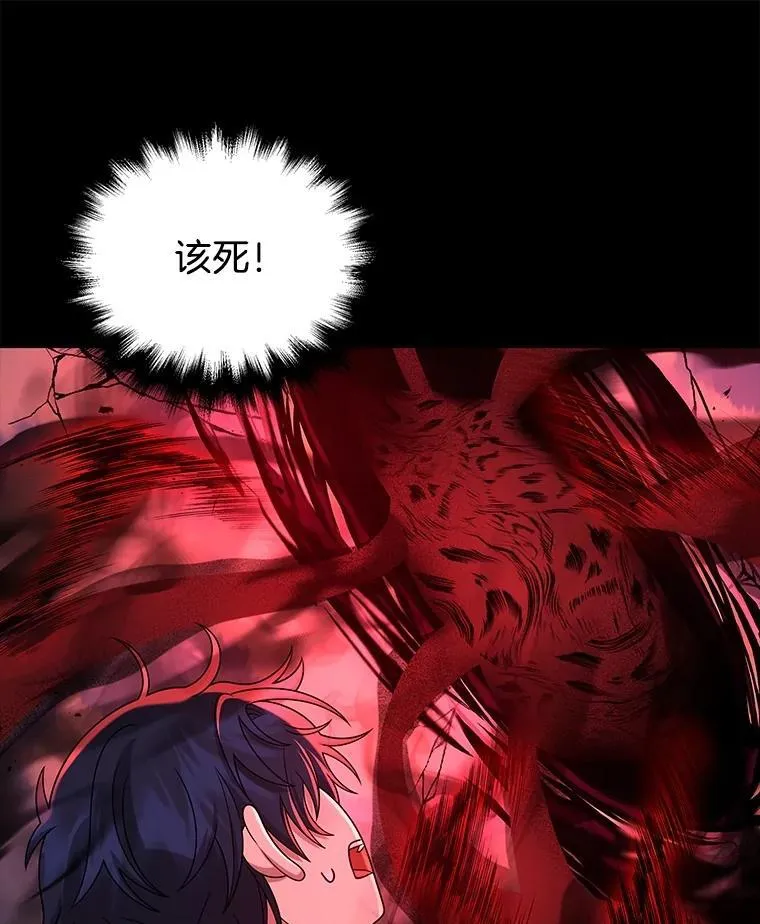 25.恶魔化 第36页