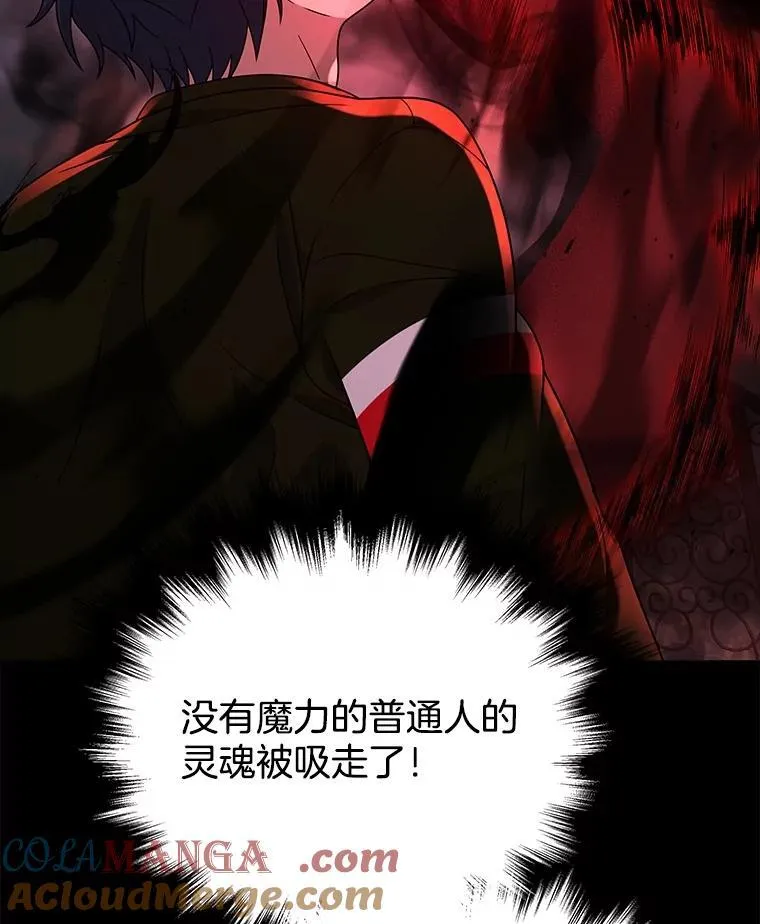 25.恶魔化 第37页