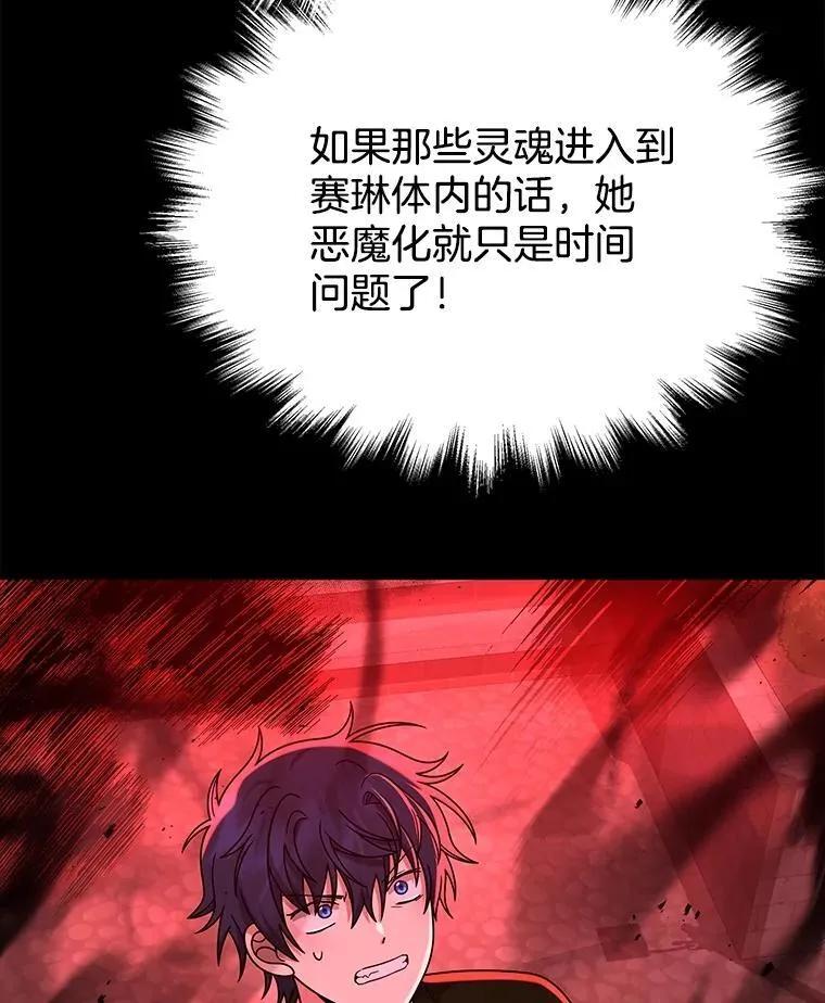 25.恶魔化 第38页