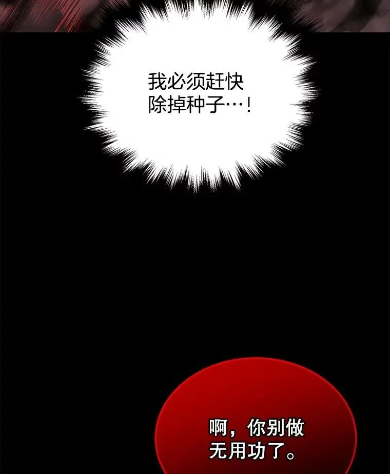 25.恶魔化 第40页