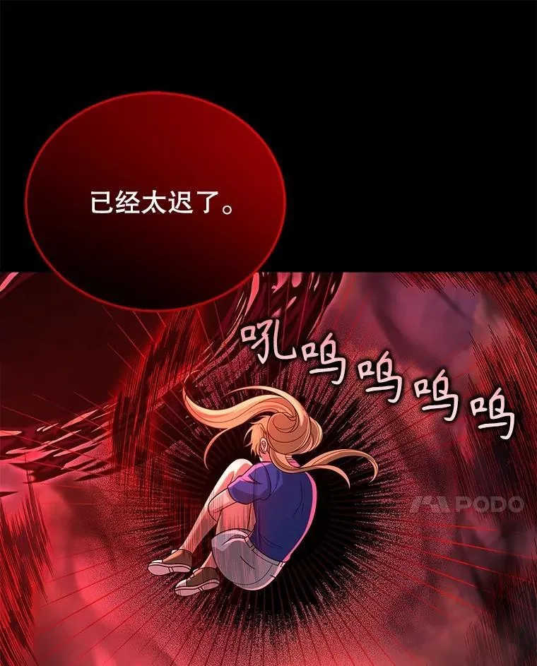 25.恶魔化 第42页