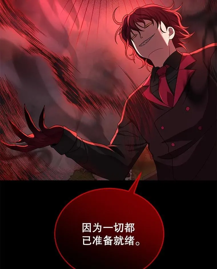 25.恶魔化 第43页