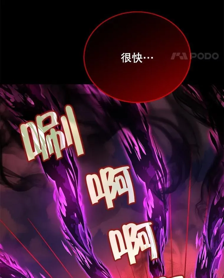 25.恶魔化 第46页