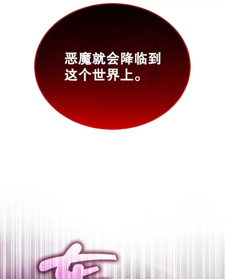 25.恶魔化 第48页