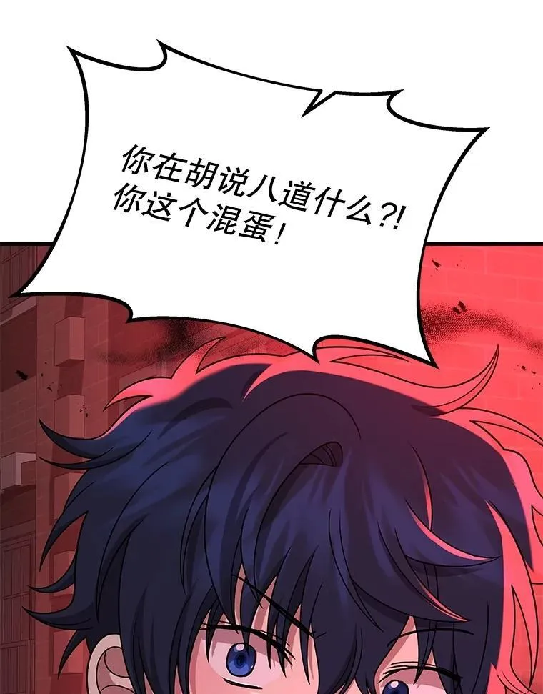 25.恶魔化 第52页