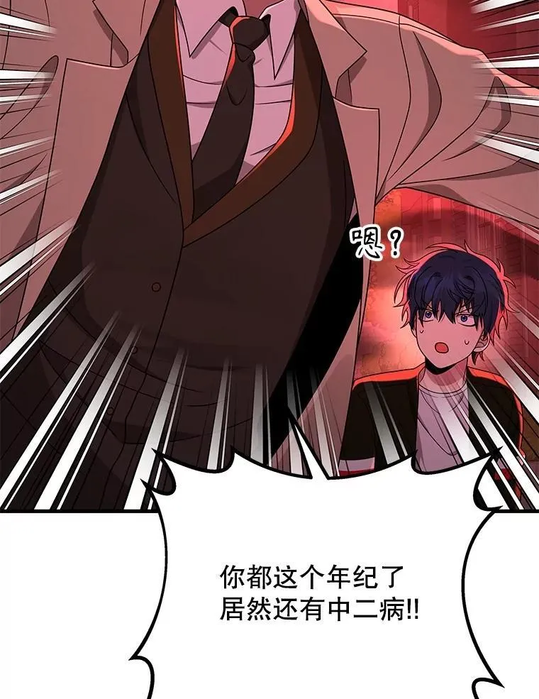 25.恶魔化 第55页