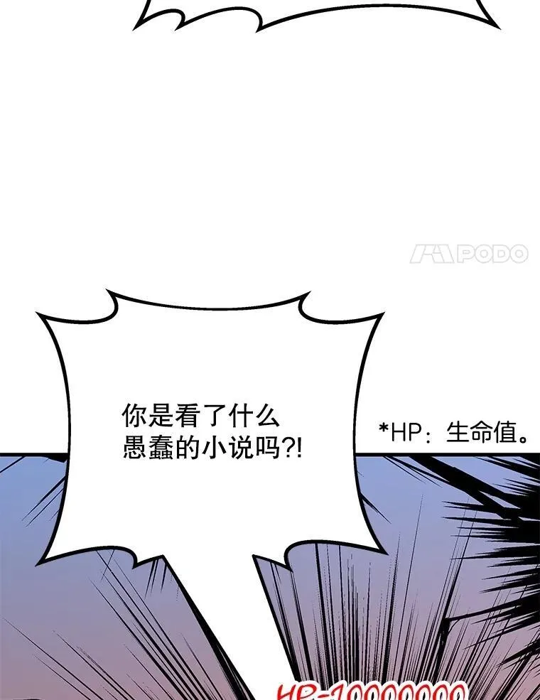 25.恶魔化 第56页
