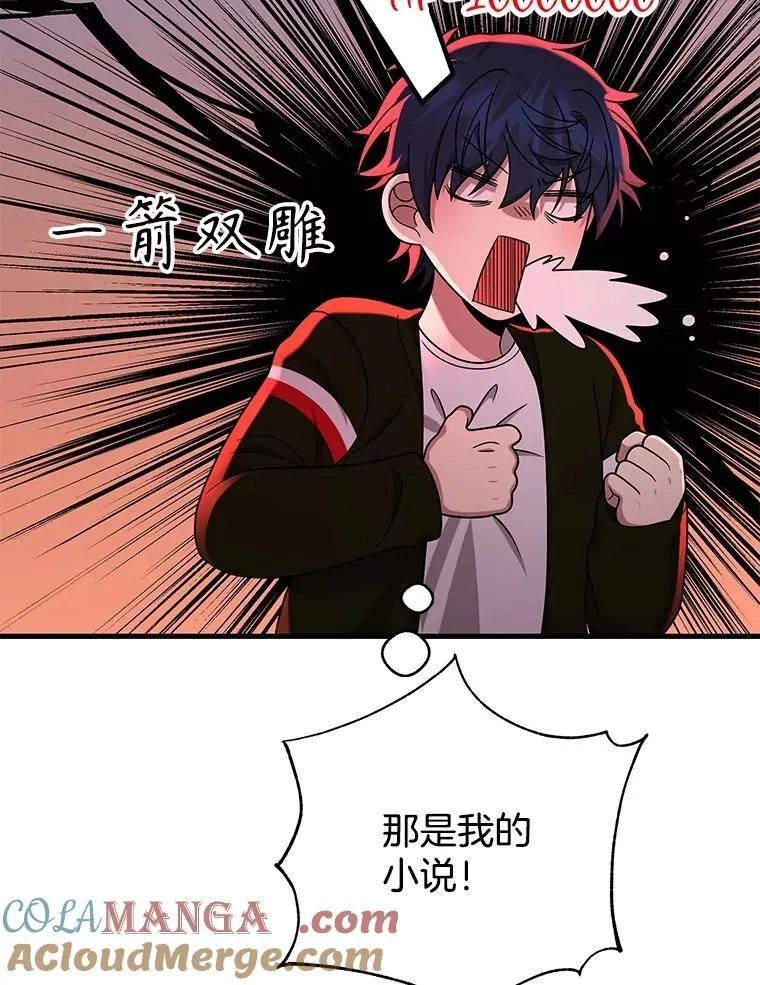 25.恶魔化 第57页