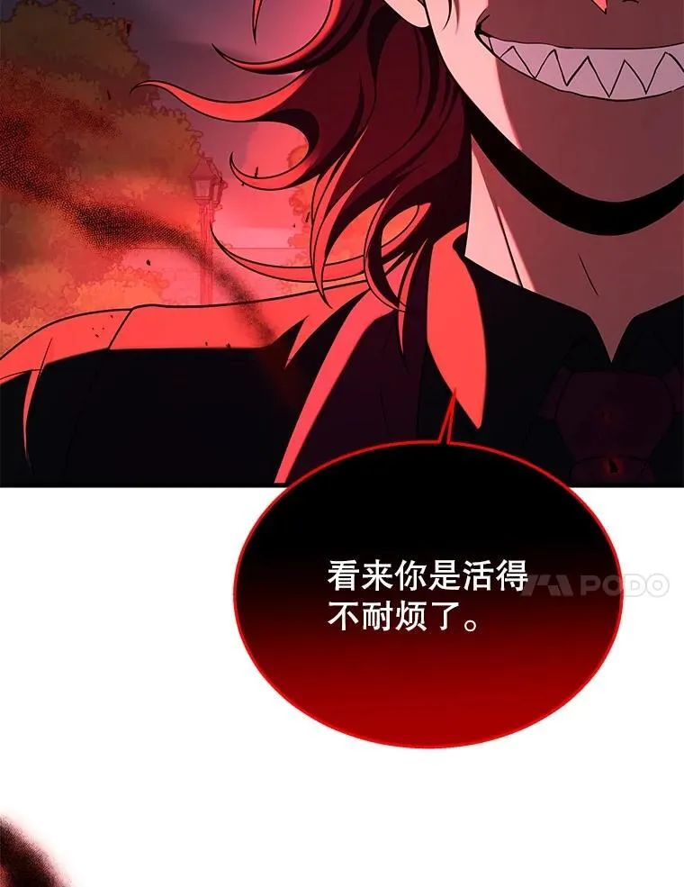 25.恶魔化 第59页
