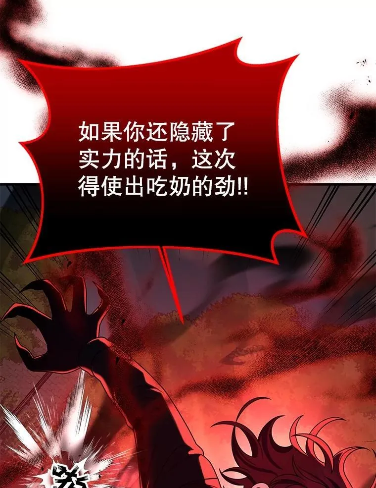 25.恶魔化 第60页