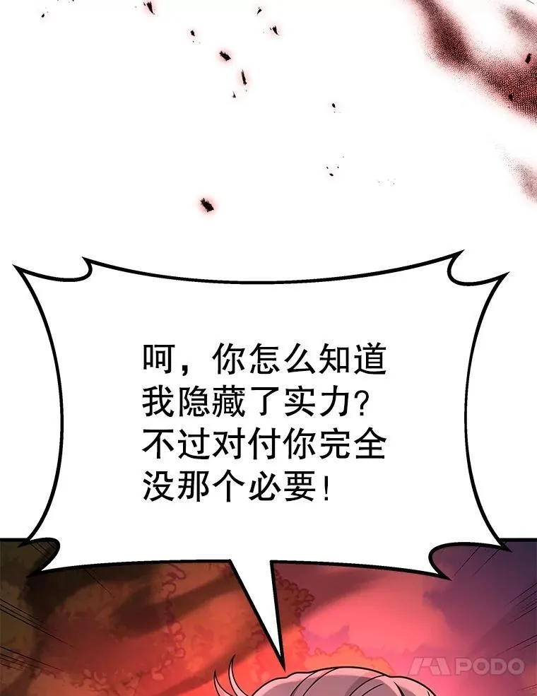 25.恶魔化 第62页