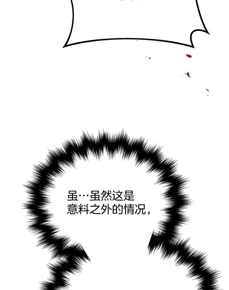 25.恶魔化 第71页