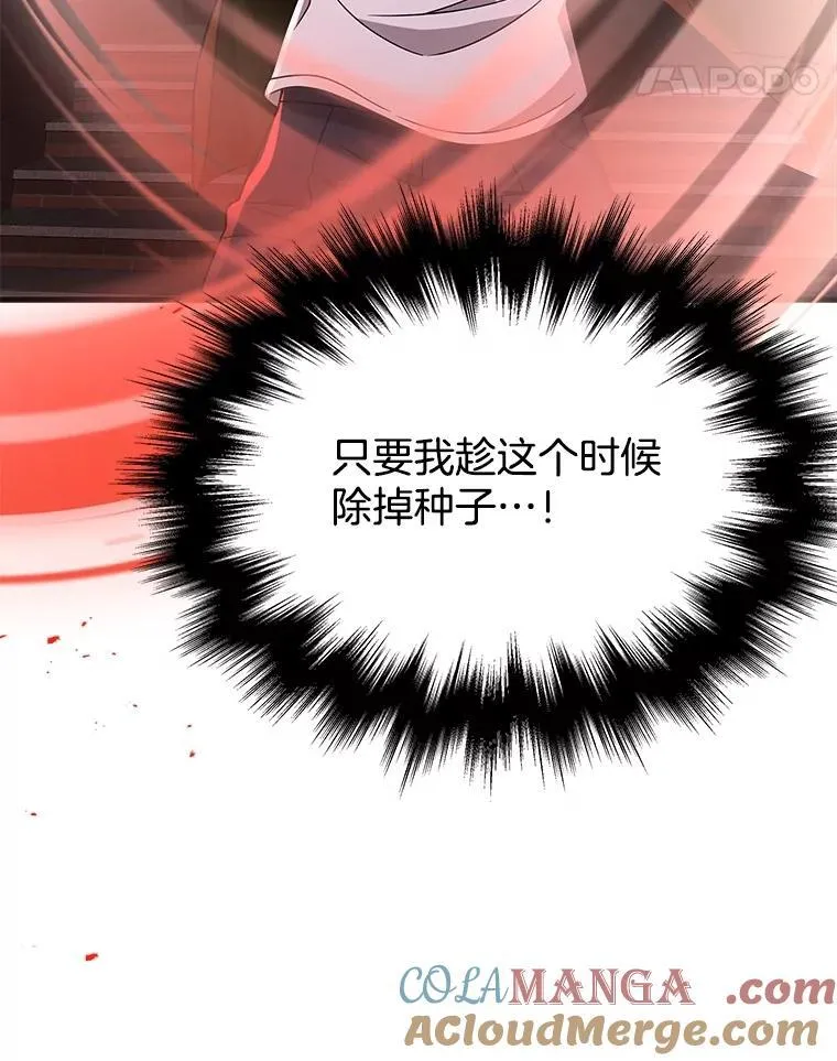 25.恶魔化 第73页