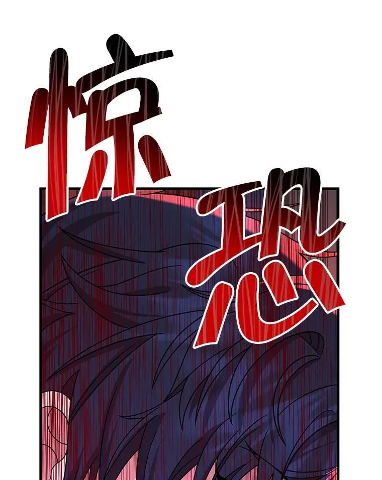 25.恶魔化 第74页