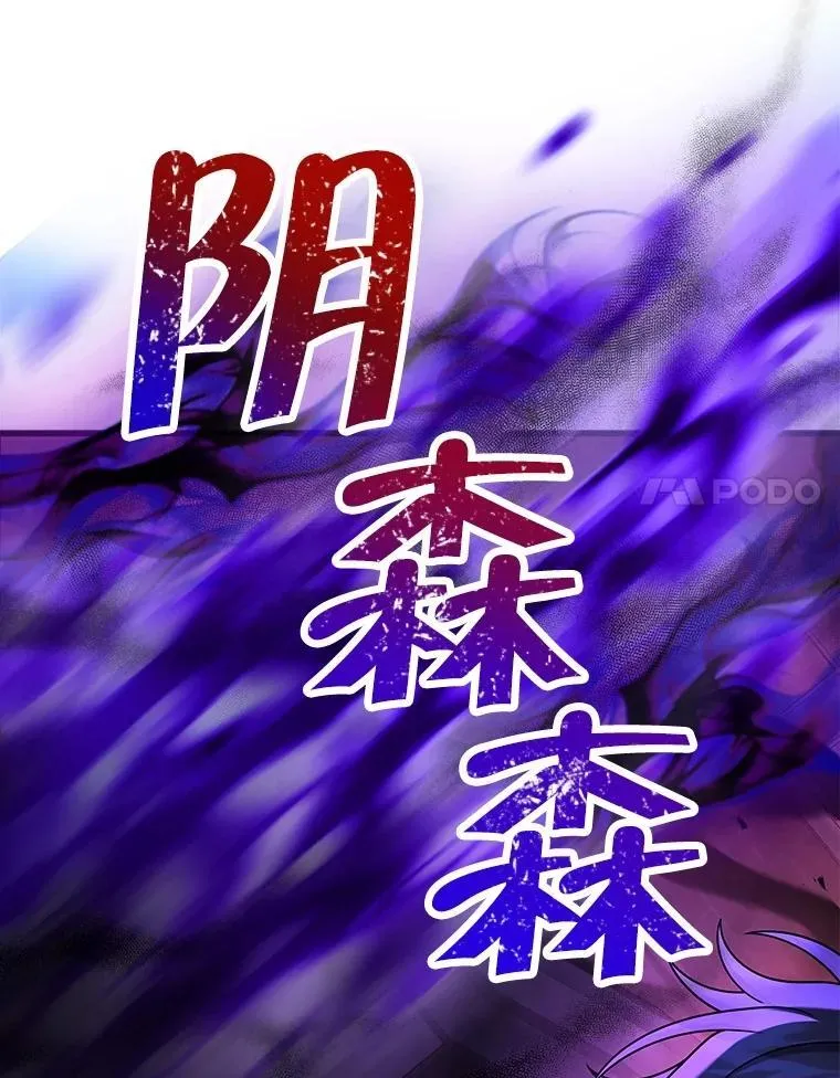 25.恶魔化 第76页
