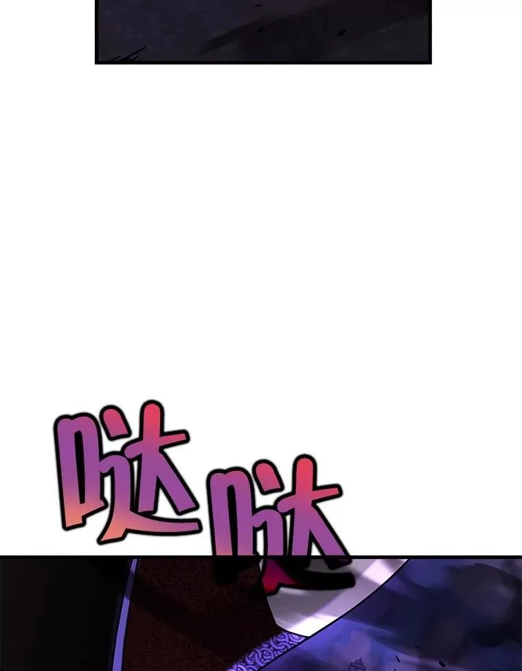 25.恶魔化 第80页