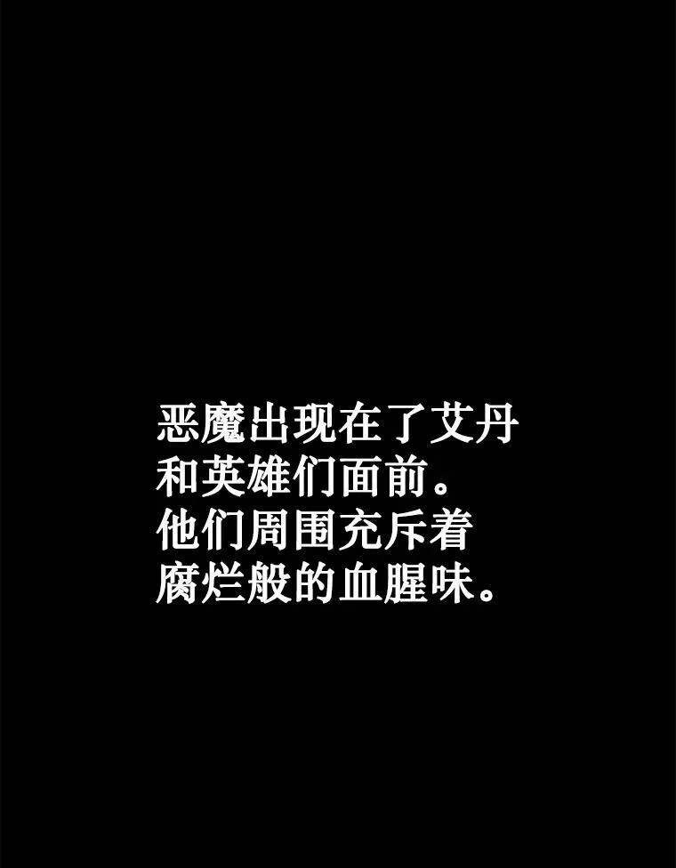 25.恶魔化 第82页