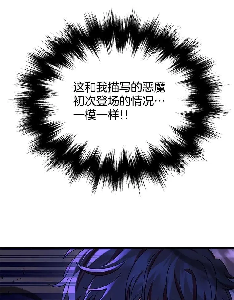 25.恶魔化 第84页