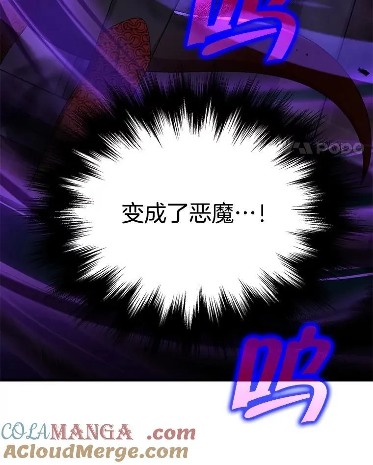 25.恶魔化 第93页